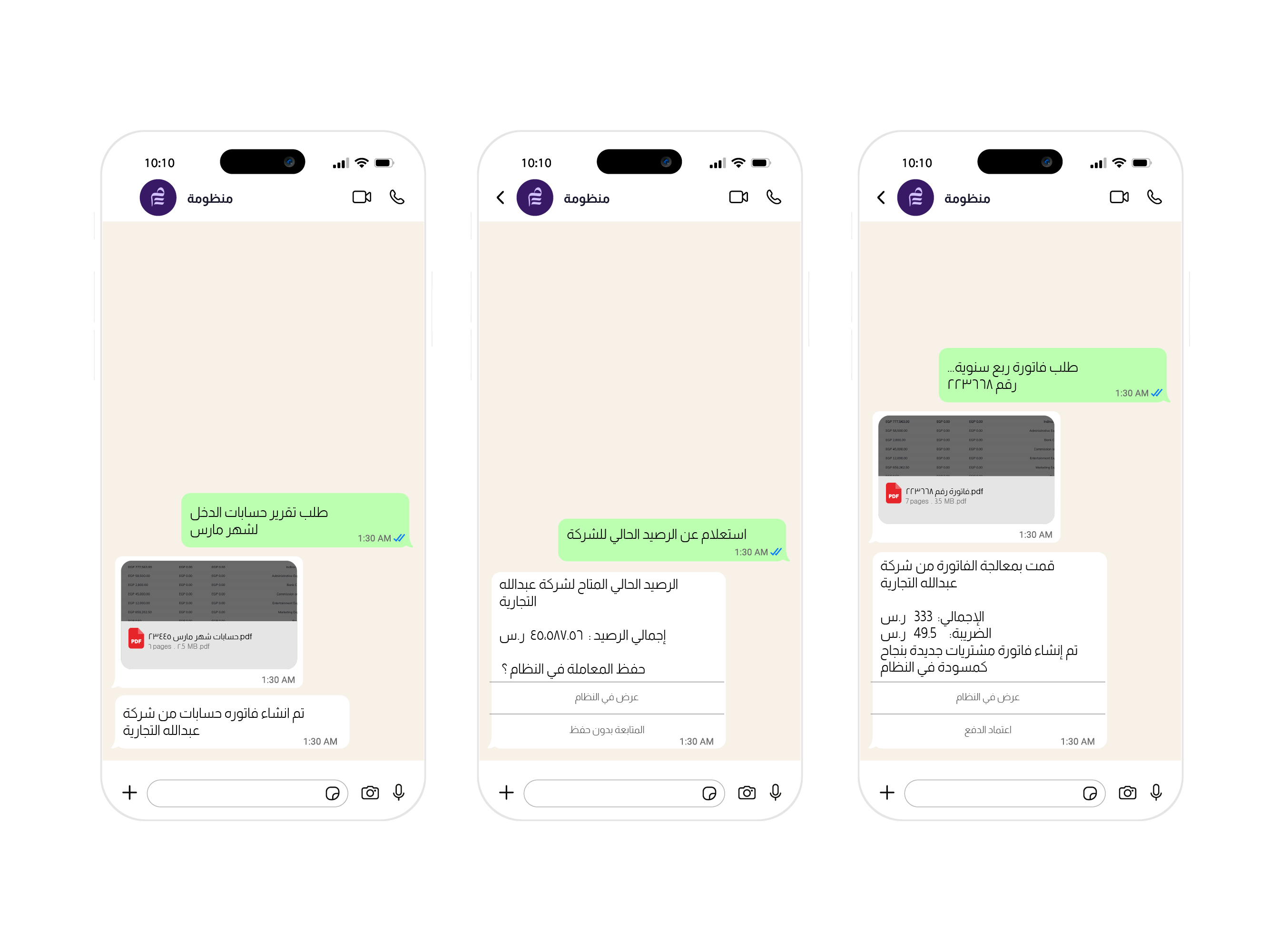 منجز على واتساب